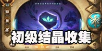��������ᾧ�ռ�������ô�� �ᾧ�ռ���Ů��ô��