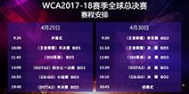 WCA2017-18����ȫ���ܾ������ƴ��� ����ֱ����ȫ����
