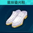 QQ�ɳ������ǳ��̹�Ь��ô�� �ǳ��̹�Ь���Խ���