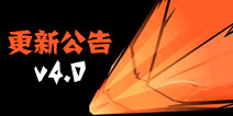 ����֮ҹ����v4.0�°汾 ����ά������
