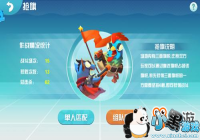 ���Ŵ̼������ȼ������ӡ�ð����ս֮�����淨