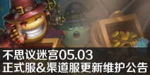��˼���Թ�05.03��ʽ��&����������ά������