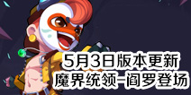 ���δ���ս5��3�հ汾���� ��Ӣ��ħ��ͳ��-���޵ǳ�