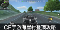 CF���κ��´�Ƕ����� Ұ��������Դ����˼·