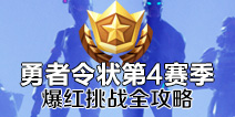 ����֮ҹ����������״������ս���� ��4����������ս