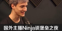 ����֪������Ninja������֮ҹ��������Ⱦ���������ǿ