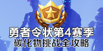 ����֮ҹ����������״̼������ս���� ��4����̼������ս