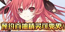 Լս��������ԤԼ�׳龫��ɱ������������ǰ������