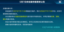 QQ�ɳ����������5��8�ո��� ��ʱװ�ǳ�