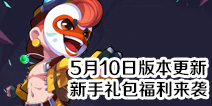 ���δ���ս5��10�ո��� �������������Ϯ