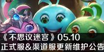 ��˼���Թ�05.10��ʽ��&����������ά������