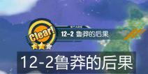 ��������12-2���̱� 12-2����һ��