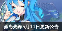 �µ��ȷ�5��11�ո��¹��� ��ͼ�����빦���Ż�