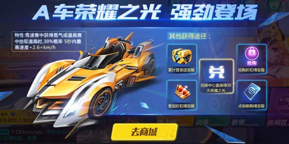 QQ�ɳ�������ҫ֮����ô�� ��λ��A����ҫ֮��
