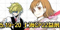 ����Ŀ��㾳����5��19�ղ�չ�Ϻ�CP22 �ֳ����ֳ�������