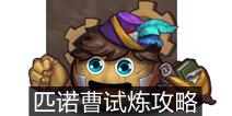 ��˼���Թ�ƥŵ���������� ƥŵ��������ô��