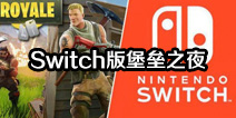 Iron Galaxy���� ��ֲSwitch�汤��֮ҹ