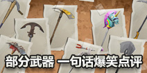 ����֮ҹ���β������� һ�仰��Ц����