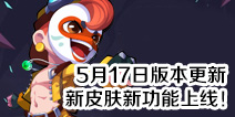 ���δ���ս5��17�ո��� ��Ƥ���¹������ߣ�