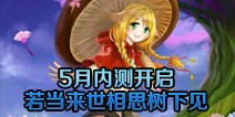 ����С��������5��18���ڲ⿪�� ����������˼���¼�