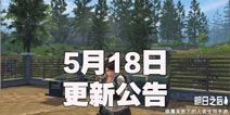 ����֮��18�Ÿ��¹��� ��������BOSS˫�˺Ͼ�ɥʬΧ���淨