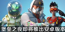 ����֮ҹ���ΰ�׿�漴���Ƴ� Ԥ�ƽ����ļ�����