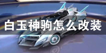 QQ�ɳ����ΰ�����Ը�װ���� A�����������ô��װ