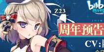 ��������Z23���챬��  ������Z23����