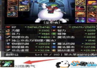DNF��������С���� �����װ�������˵���