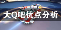 QQ�ɳ����μ��ٴ�Q���ŵ���� ���ٴ�Q������Щ����