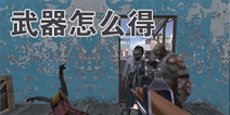 ����Z������ô�� ���ٻ�ȡ������������