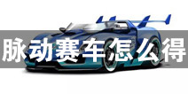 QQ�ɳ���������ר��������ô�� ��λ����������