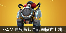 ����֮ҹ����v4.2С���� ��������������ģʽ���� 