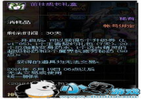 DNF��׳�ɳ���п����� ��׳�ɳ������ô��