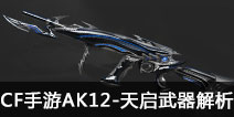 CF����AK12-������������ AK12-����ֵ������