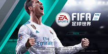 ��FIFA�������硷��ͨ�ֱ��������򾺼�������ʱ����