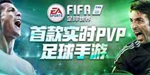 ��FIFA�������硷���ν�����ʽ���� ���籭������ʽ����