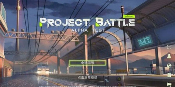 �����ji������������ ��Ȼ�����׵ġ�Project Battle��
