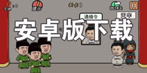���м���뺦������׿������ ��Ϸ���ط���