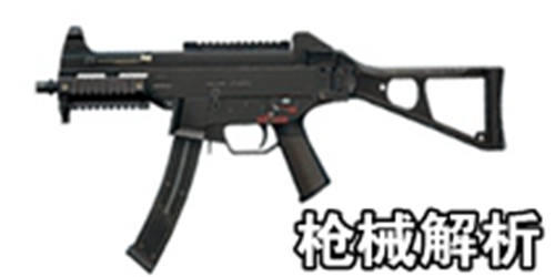 ���������̼�ս��UMP9ǹе���� ��ǹ���������