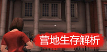 ����֮��Ӫ�����漼�� Ӫ�ؽ����Լ���Ҫ����