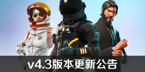 ����֮ҹ����v4.3���� ���ﳵ�ؾ�Ҫ������