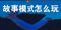 ɳ�У���������ģʽ��ô�� ����ģʽ�淨����