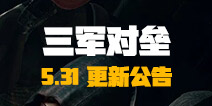 ��������ȫ������������������ 5��31�հ汾���¹���