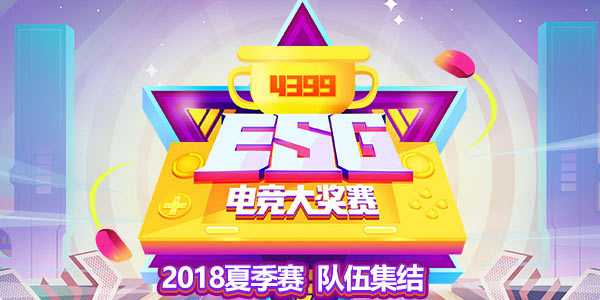 4399ESG2019�ļ��������� ���������˽�һ��