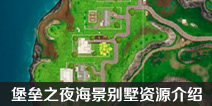 ����֮ҹ���κ���������Դ���� �������·�߽���