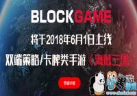 BlockGameƽ̨������������Ϸ������������
