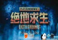 ������������ϰ壬�����ʲô����������ս��»���PUBG