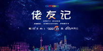 ���ۻ��ϡ�����ζ��|�٣��������Party���뺯��