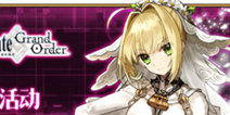 FGO��CCCԤ�Ȼ���� CCC�����